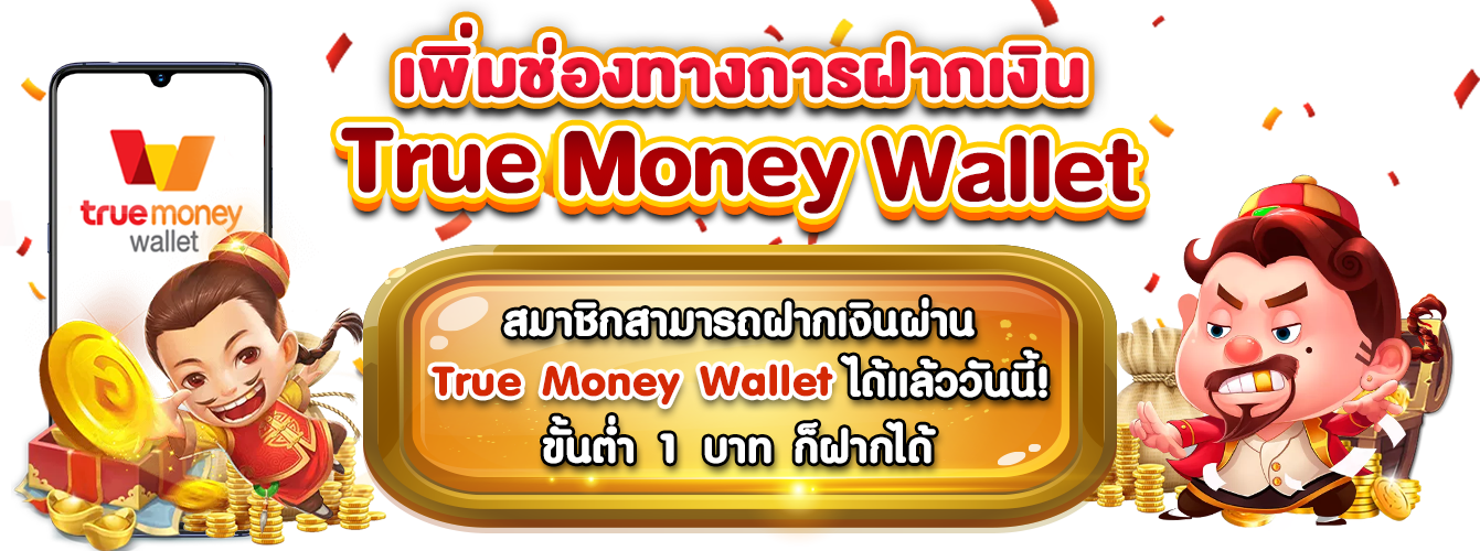 Pgslot99_true-money-walllet_banner